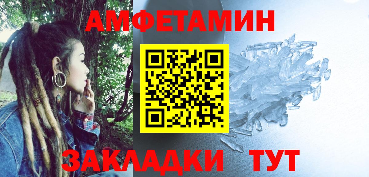 АМФЕТАМИН  Вход с VPN  Краснодар  АМФ  АМФЕТАМИН 97% 