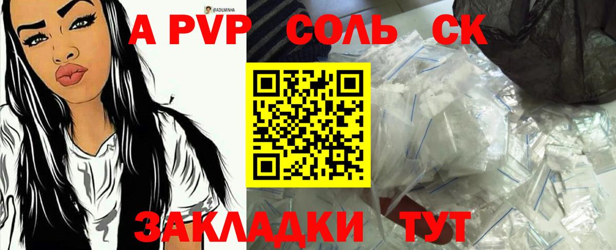 Alpha PVP крисы CK Краснодар
