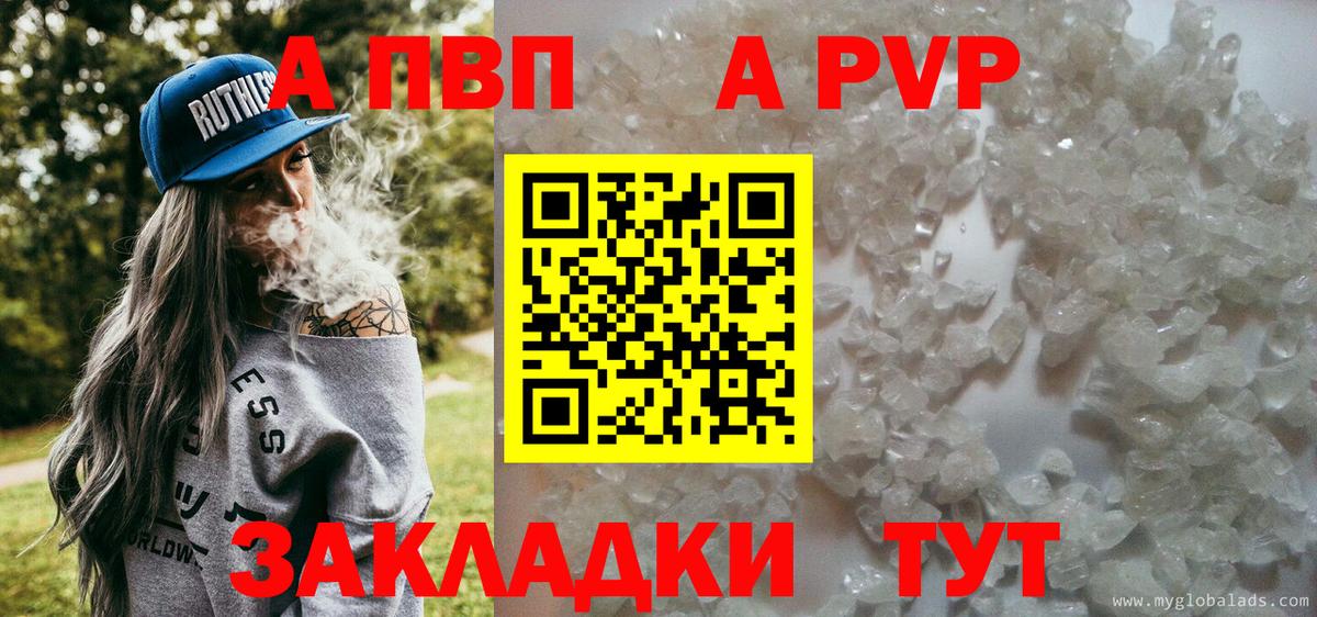 Краснодар  Alpha PVP кристаллы  Вход с VPN 