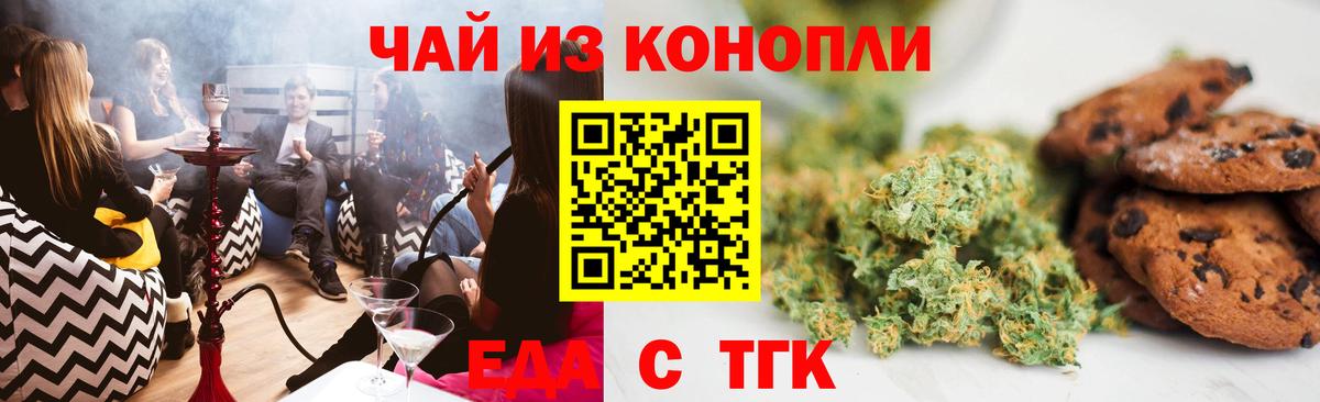 Краснодар  Canna-Cookies конопля  Вход с VPN 