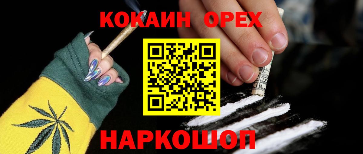 Cocaine 98%  КОКАИН 99%  Краснодар  Вход с VPN 