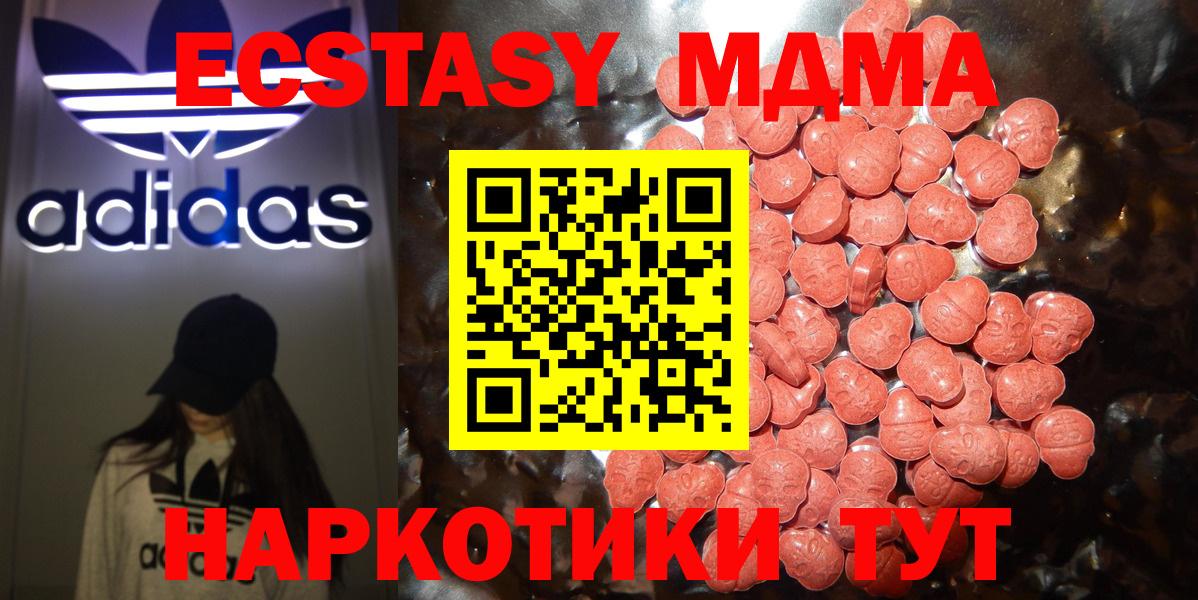 Ecstasy  Экстази Punisher  Вход с VPN  ОМГ ОМГ зеркало  Ecstasy 300 mg  Краснодар 