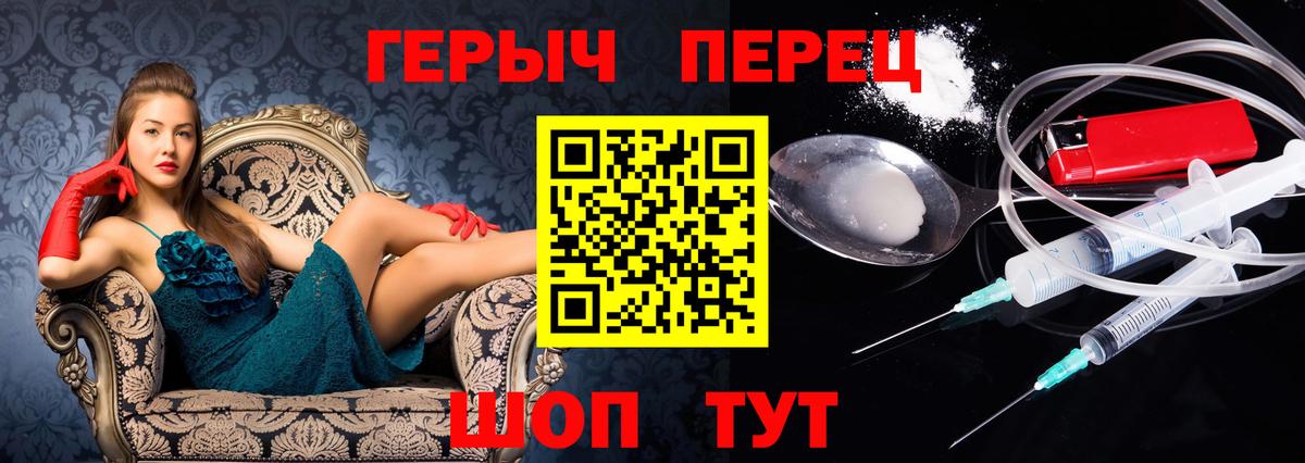 ГЕРОИН герыч Краснодар