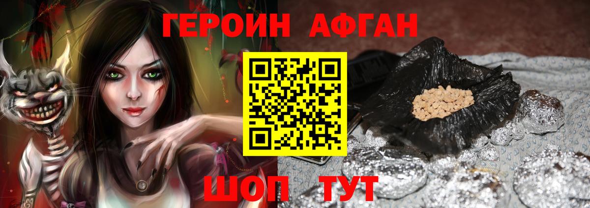 Краснодар  ГЕРОИН  Вход с VPN  ГЕРОИН Афган 