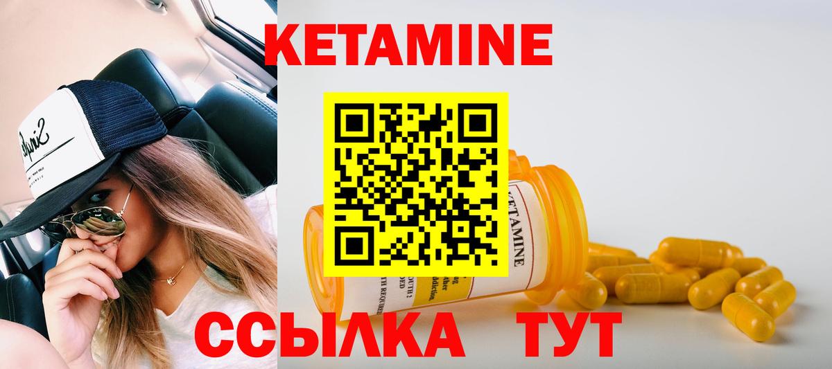 Кетамин VHQ    ССЫЛКА  Краснодар  Кетамин ketamine  Вход с VPN 
