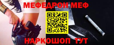 меф Чебоксары