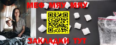меф Чебоксары