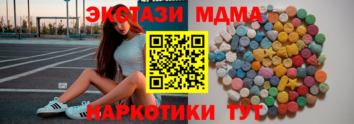 Краснодар  МДМА молли  MDMA кристаллы  Вход с VPN 