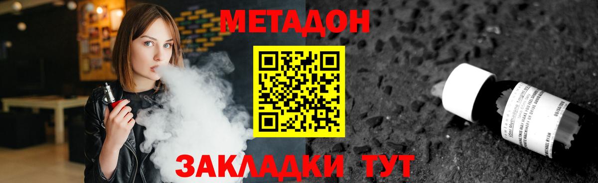 Краснодар  Метадон белоснежный  Вход с VPN  Метадон VHQ 