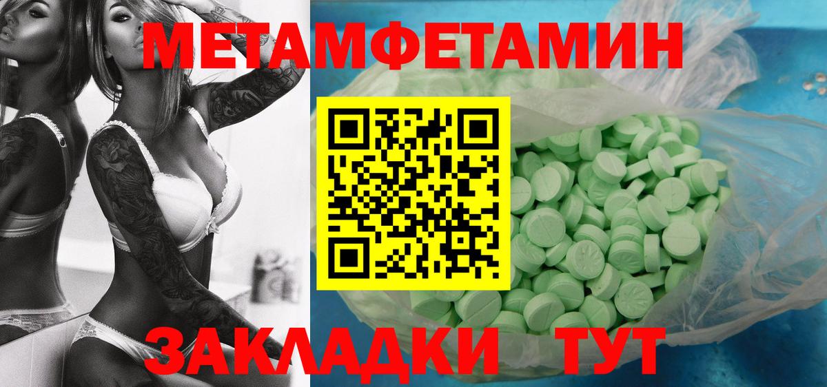МЕТАМФЕТАМИН витя Краснодар