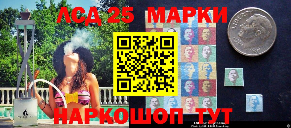 Марки 25I-NBOMe 1,5мг Краснодар