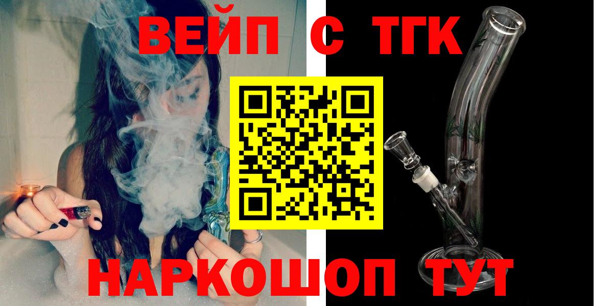Дистиллят ТГК Wax  Вход с VPN  ТГК Wax  Краснодар 